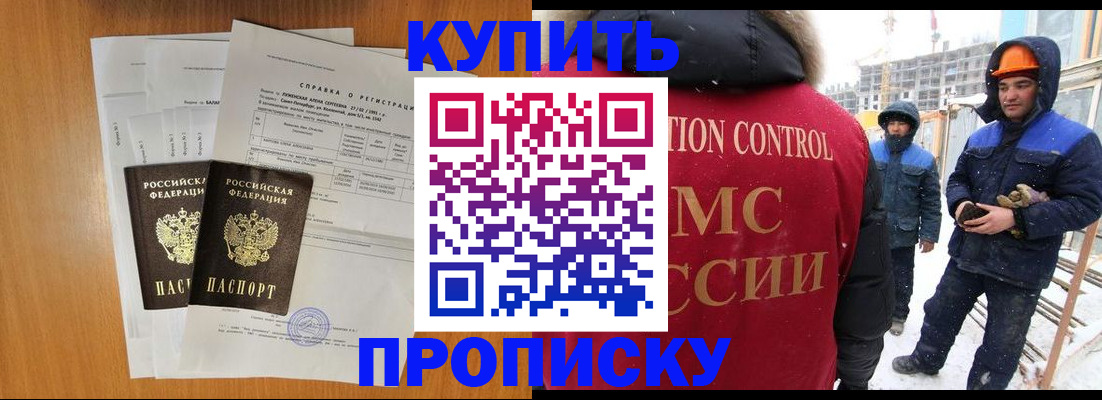 прописка для школы в Оренбургской области